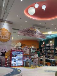 -奈尔宝·儿童乐园·亲子餐厅(苏州大悦城店)