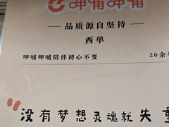 -呷哺呷哺(西单大悦城店)