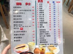 -华嫂冰室(尖沙咀店)