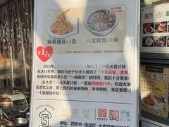 -清真盛志望麻酱酿皮·非遗老字号