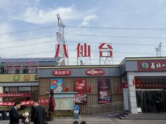 -八仙台服务区-停车场