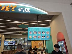 -古楼兰新疆抓饭(龙湖河西天街店)