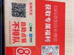 -永和大王(杨高中路店)