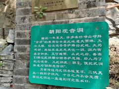 -北京鹫峰国家森林公园