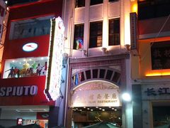 DSC04394-太平馆西餐厅(北京路店)