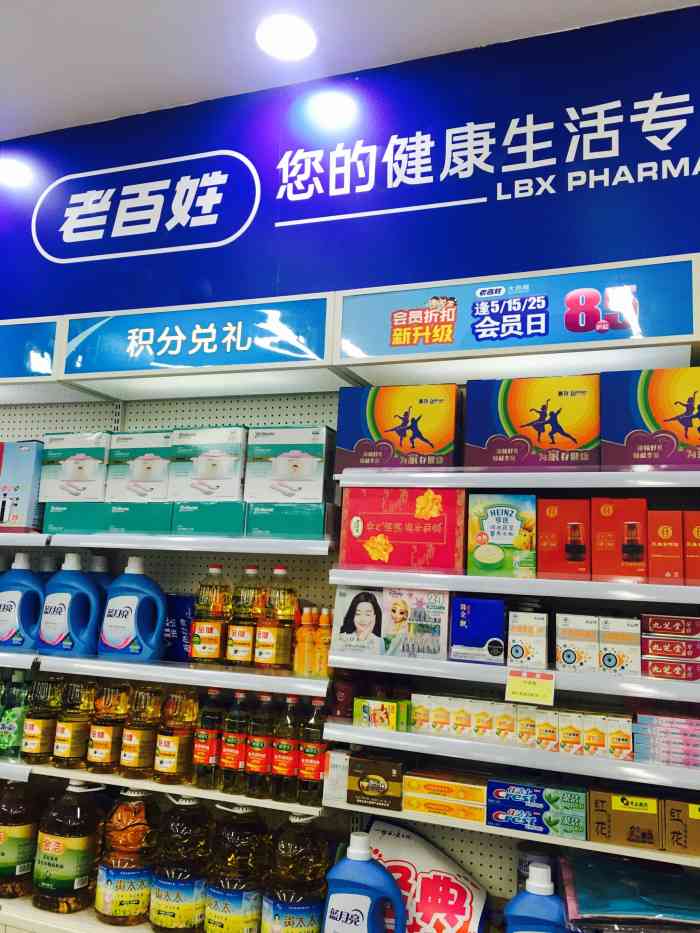 老百姓大药房湘雅路店
