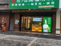 门面-文记卢源外·江西小炒(凤城八路店)
