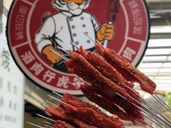 -酒肉行·虎子盐筋烤肉(大寨路店)