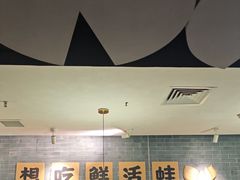 -麻田会 ·鲜活现烹·牛蛙火锅(珠江新城维家思广场店)
