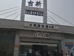 -赵州桥景区