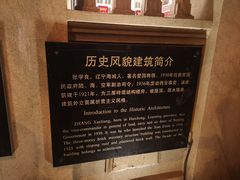 -张学良故居