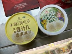 -年记·兴顺斋 牛街清真熟食小吃店
