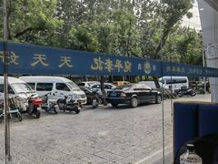 -宛平李记小吃(东关街店)