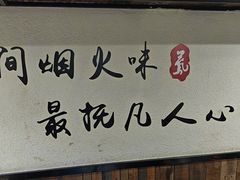 -江城二当家烤牛肉(莲塘新村店)