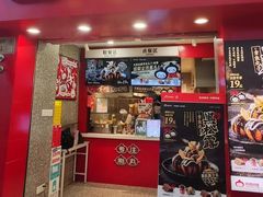 -咕噜咕噜·章鱼小丸子(西湖路店)