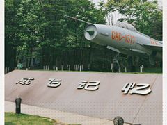-成飞公园