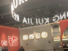 大堂-红盔甲·小龙虾(天钥桥店)