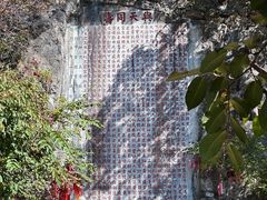 -九鼎铁刹山风景区