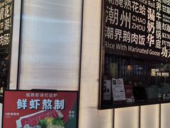 -潮界(虹桥新天地店)