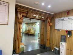 -冬日中医馆(枋湖店)