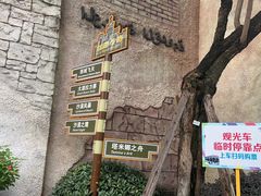 -成都欢乐谷