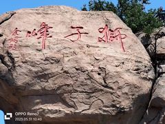 -崂山仰口游览区