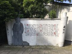 -绍兴书圣故里景区