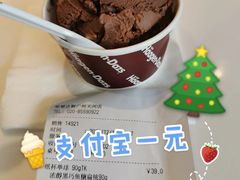 -哈根达斯(天河城店)