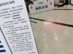 -上海仁爱医院