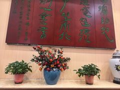 -玉华台饭庄·淮扬菜·烤鸭(望京店)