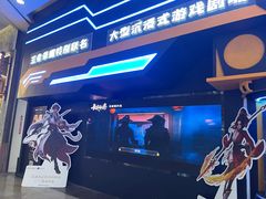 -暴风岛沉浸式体验馆(百联世纪店)