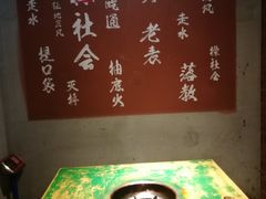 -叁口煮老火锅(东升店)
