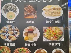 -护国寺小吃(地安门店)