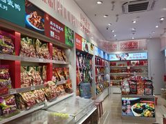 -舜华临武鸭·湖南零食特产(三王街店)