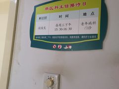 -上海市中医医院(芷江路院区)