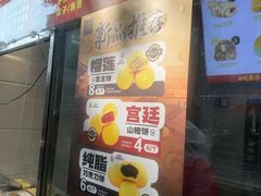 -宫门口馒头铺(创始人总店)