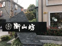 -徐家汇源景区-衡山坊