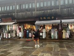 -乌镇东栅景区