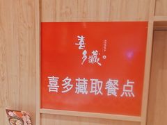 -味千拉面(和平大道奥山世纪城店)
