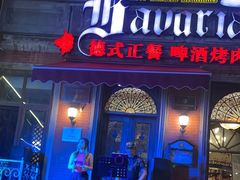 -巴伐利亚啤酒坊(意式风情街店)