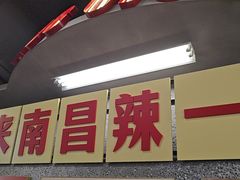 -老三样·旧食新味(船山路店)