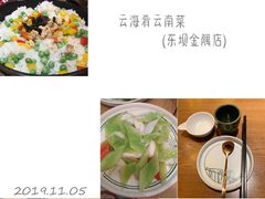 -云海肴·汽锅鸡·云南菜(东坝金隅店)