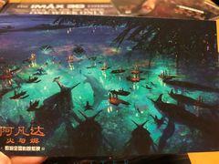 -万达影城IMAX(海口日月广场店)