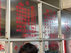 菜单-珠宝街老左杂酱面馆