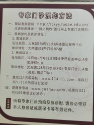 -复旦大学附属妇产科医院(杨浦院区)