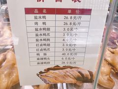 -戚顺兴盐水鸭(新街口明瓦廊店)