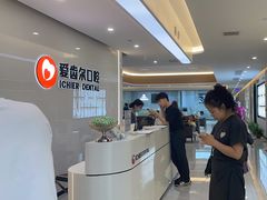 -爱齿尔口腔医院(中南院)