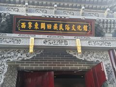 -西宁市东关清真大寺