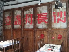 -壹盏灯(华远店)