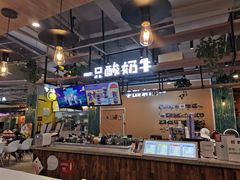 -一只酸奶牛(益州国际店)